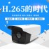 CCTV 4MM 200W PIXEL IP-CAM H.265