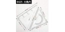 deli Triangle Ruler NO.6425三角尺23cm