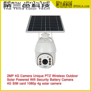 S10-4G UBox mini solar ptz camera