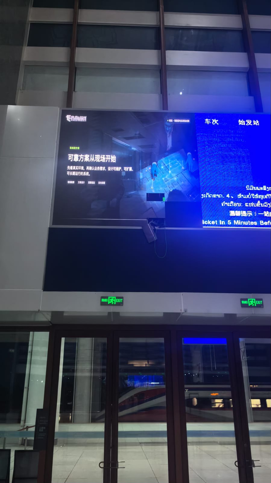 ຈໍ LED ຂະໜາດໃຫຍ່ສະຖານີລົດໄຟ