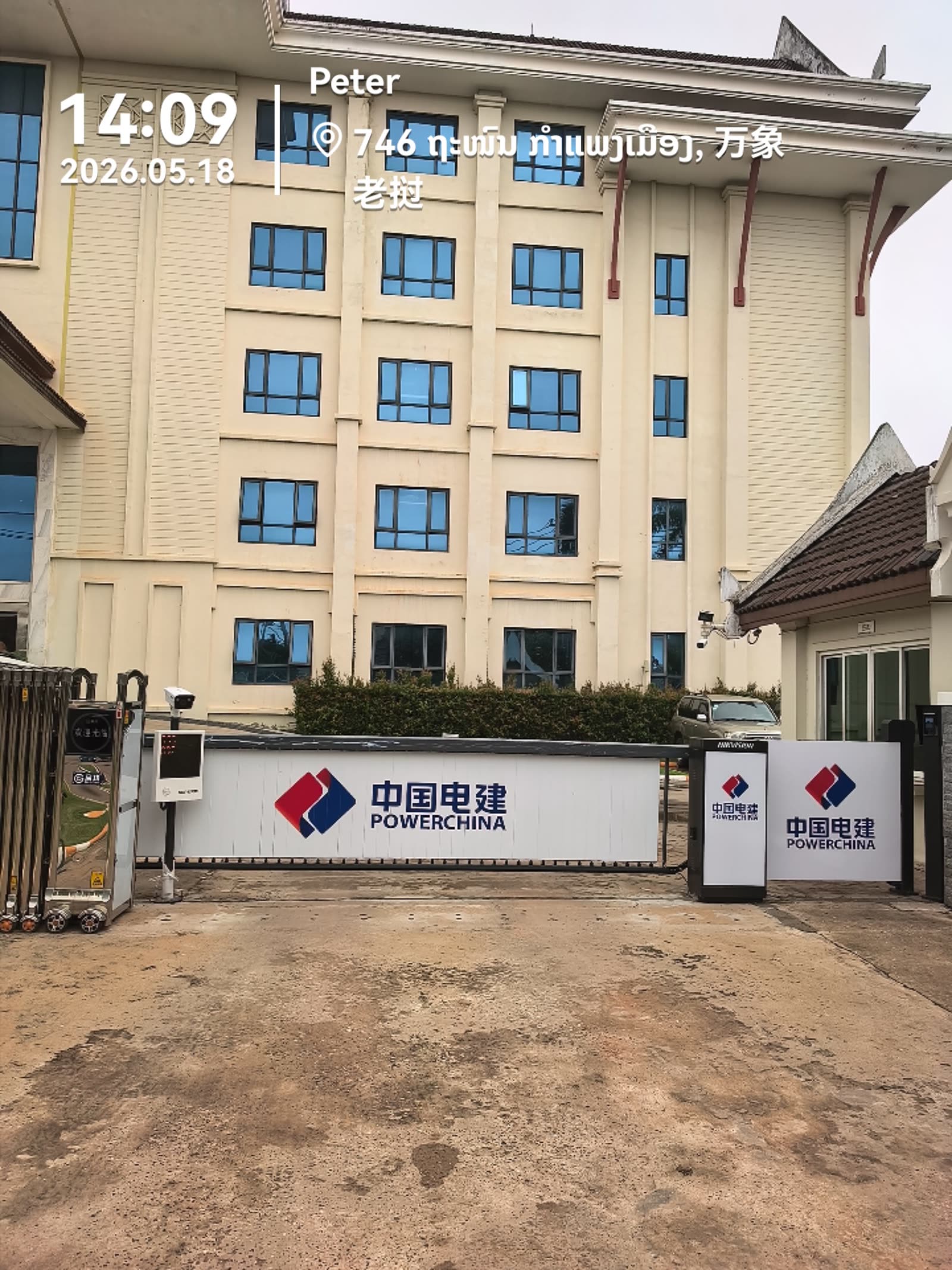 中老铁路四标一分部项目图片 2