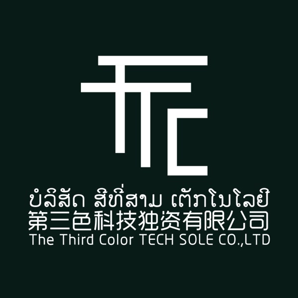 第三色科技独资有限公司